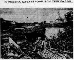 Η Πλημμύρα του Ληθαίου 1907 και η Καταστροφή των Τρικάλων
